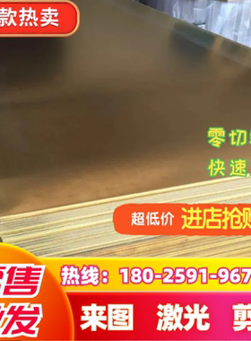 CuZn37Mn3Al2PbSi CuZn40Al1铝黄铜C2800 CZ109 C27400铜板铜棒