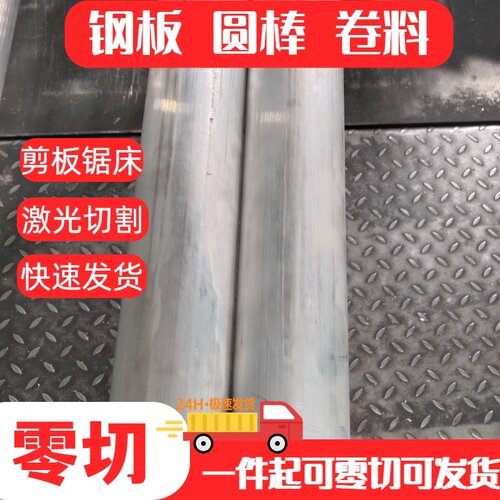 6061 6063 6060航空专用铝板5754 5083 5A06铝棒薄板厚板切割