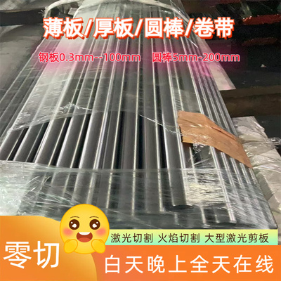 420圆棒2cr13黑棒切16 18 20 22 25 30 32 35 40 50 60 80 105mm