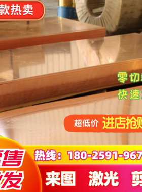 C33000 CuZn36pb2As CW602N铅黄铜HSn60-1 CuZn39Sn C4640锡黄铜