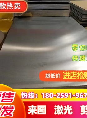 SAPH440 HC550LA QSTE460TM热轧酸洗板冷轧板钢板ST14铁板冷轧板