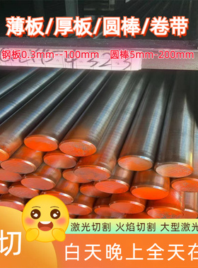 45号钢冷拉光圆直径3mm4mm5mm6mm7mm8mm9mm10mm11mm12mm13mm圆棒