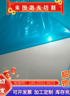 304薄板316L不锈钢贴膜板SUS420J2不锈钢板0.5 1.5 2 3 4 6 8mm