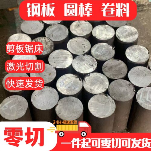 20crnimo 8620H 30crmnsi 40crmnmo黑皮 光圆 外径圆棒铁棒切割