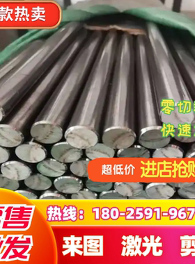 20CrMoTi 30CrMnTi q355b 42crmo 718 热轧圆钢 黑皮圆棒 钢板