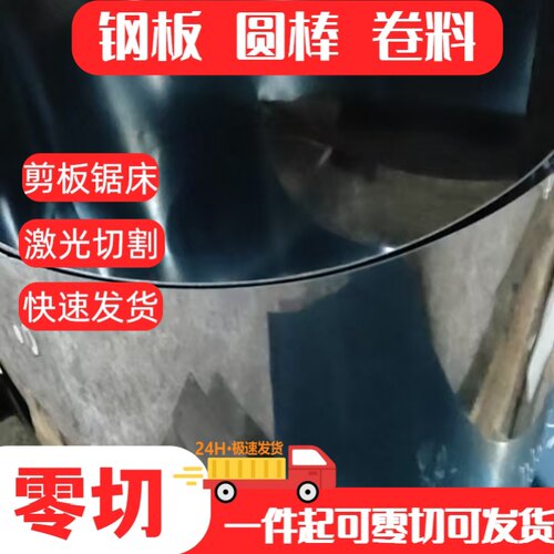 淬火/退火65MN弹簧钢带/钢板厚0.1mm-10锰钢带垫片60si2mn软硬料