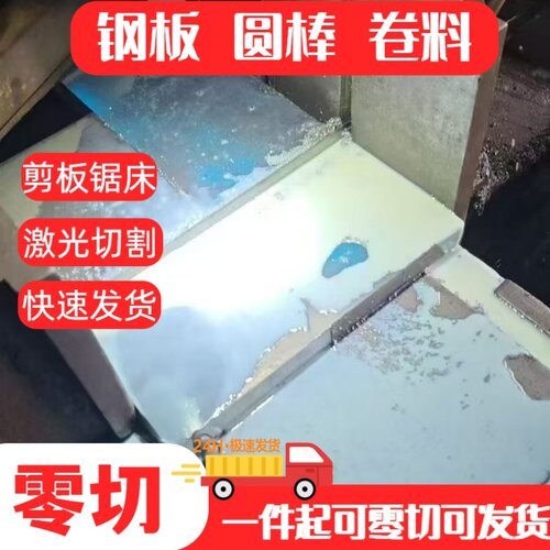SS330汽车用钢板SPH590热轧钢板SAPH440TM冷轧板SS540 可切割零售