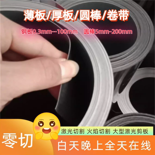 304不锈钢316L2B贴膜板SUS420J2薄板430不锈铁薄板1 2 3 4 5 6mm