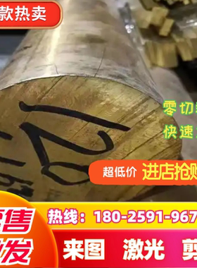 HA166-6-3-2 C67000 CZ116黄铜棒CuZn29Sn1 CW706R CW708R铜棒材