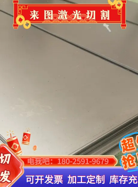 2B面光板薄板304L 321 316L 316TI 310S 444 420j2不锈钢板裁剪