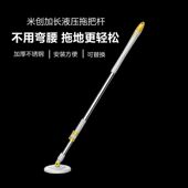 拖把杆旋转通用单杆不带桶米创手压式 脱把替换配件杆 免水洗一体式