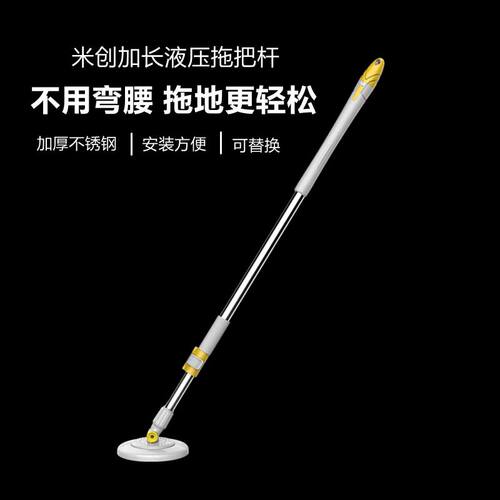 拖把杆旋转通用单杆米创免水洗