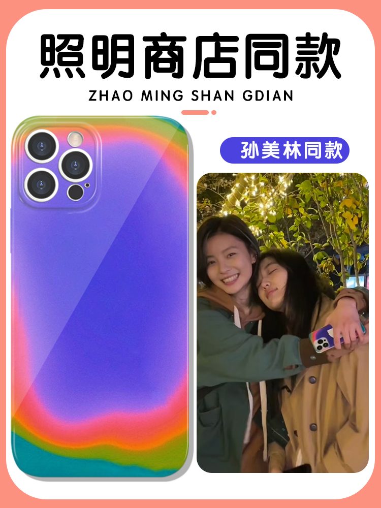 照明商店同款手机壳苹果14华为mate60孙美林iPhone15promax彩虹LGBT小米13暗号OPPO拉拉vivo姬圈周边les适用x