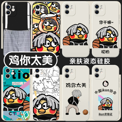 蔡徐坤鸡你太美手机壳苹果13华为p40小黑子专用iphone14promax爱坤坤牌oppo鸡哥12小米11x只因vivo背带裤ikun