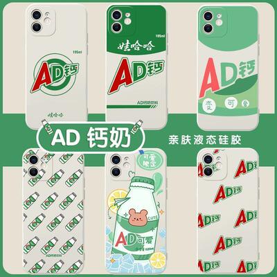 AD钙奶手机壳小清新适用苹果15手机壳iphone13/promax华为MATE60小米14/OPPO/VIVO周边P60同款P50/40/IQOO荣