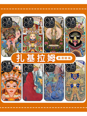 扎基拉姆手机壳苹果14华为mate40周边iPhone15promax唐卡OPPO小米13民族风vivo国潮12发财11玻璃60适用30潮50