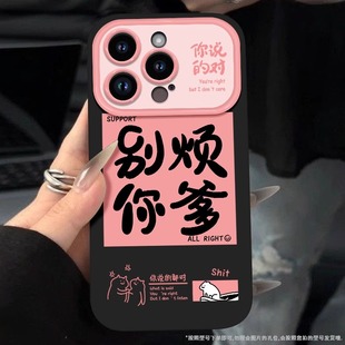 iphone14大视窗13潮牌文字12腼腆女孩11卡通8plus创意7高级感xr个性 适用苹果15ProMax手机壳新款 xs男女保护套