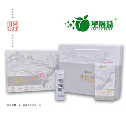 星福益青梅精买2送1小盒活动星福益食品诏安红星青梅