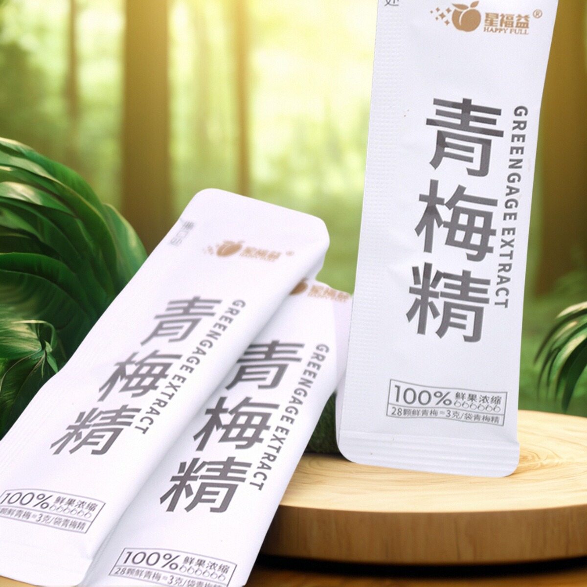 星福益青梅精獨(dú)立包裝配簡(jiǎn)易封口袋外包一條3克福益食品實(shí)體店