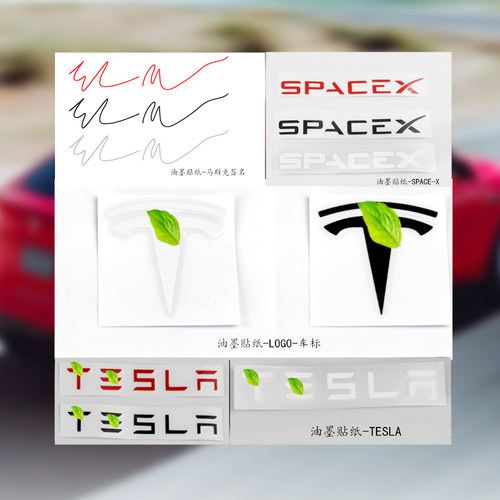 适用于Tesla特斯拉车标签兴趣贴纸 logo马斯克spacex纹身贴油墨贴