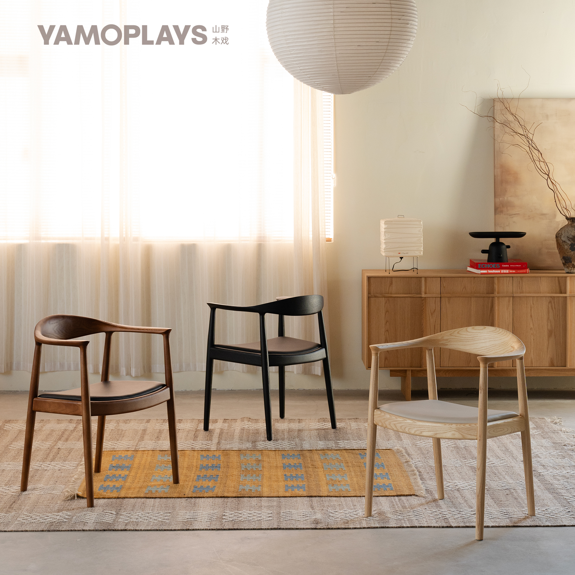 山野木戏｜肯尼迪椅总统椅--实木餐椅原木皮面圈椅扶手椅靠背茶椅