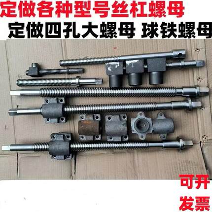 机用平口钳丝杠螺母4寸5寸6寸8寸10寸12寸16寸台虎钳螺母台钳丝母