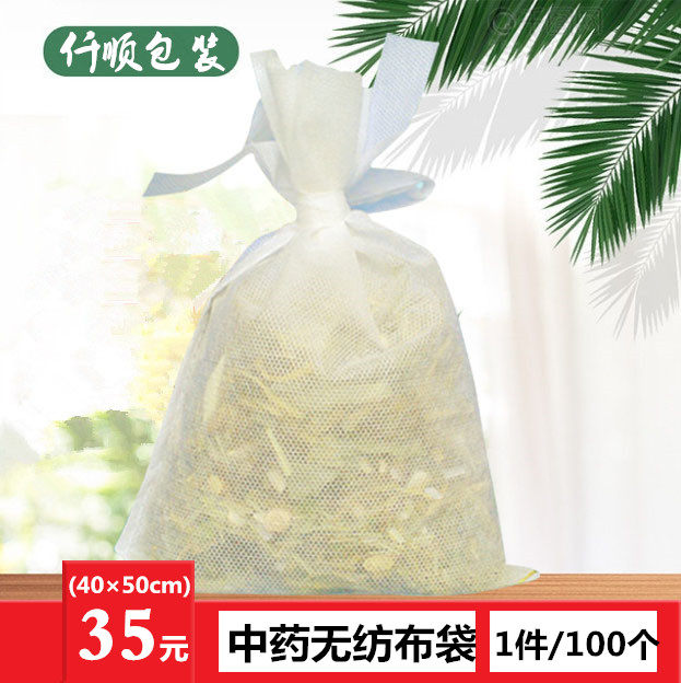 煎药袋40*50厘米包邮