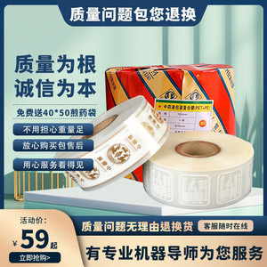 东华原三延永安等全自动煎药机通用中药液体包装袋煎药袋打包袋子