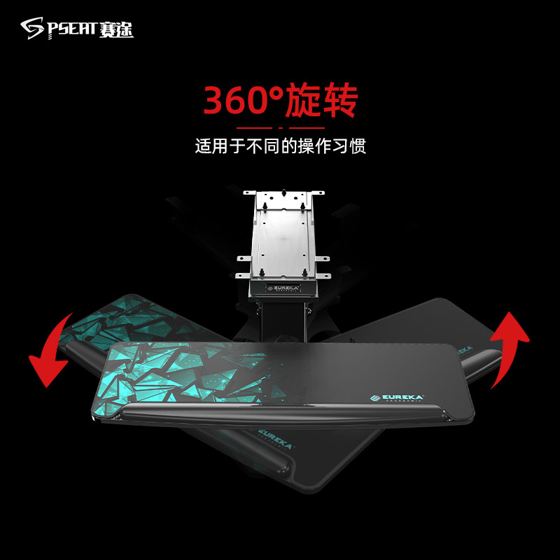 赛途电竞桌扩展配件电脑桌台式家用竞技游戏桌面多功能调节键盘托