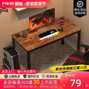 简易卧室书桌小户型学生家用办公学习桌子出租屋 赛途电脑桌台式