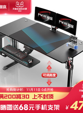 赛途电脑电竞桌科技感书桌升降桌子办公台式小户型电脑桌桌椅套装
