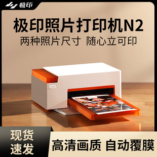 极印N2三寸六寸照片打印手机无线小型拍立得迷你便携式 热升华打印照片彩色证件照手机相片家用学生照片打印机