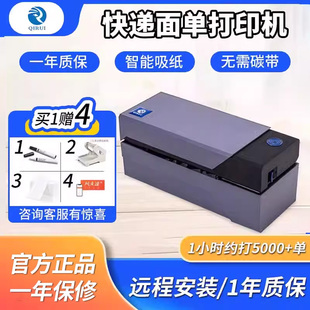 启锐QR 快递单电子面单打印机不干胶打印机QIRUI368一联单电商热敏标签打印机365W云打印机 588快递打单机条码