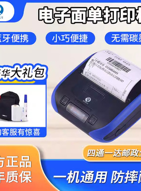 启锐(QIRUI) QR-386a蓝牙便携式电子面单打印机热敏天天圆通中通韵达 QR-365W蓝牙4G云打印机通用版