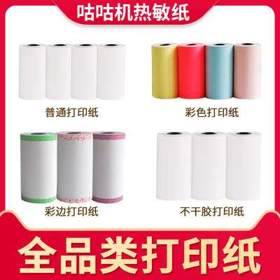 适用喵喵机咕咕机啵哩