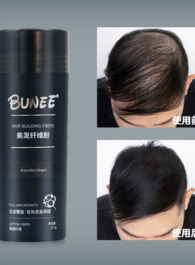 美发纤维粉男女士自然密发遮盖