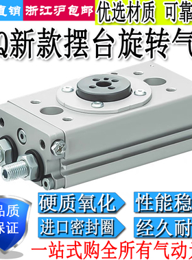 气动新款旋转MSQ齿轮摆台气缸MSQ10A/MSQ20A/MSQ30A/MSQ50A/R/D-A