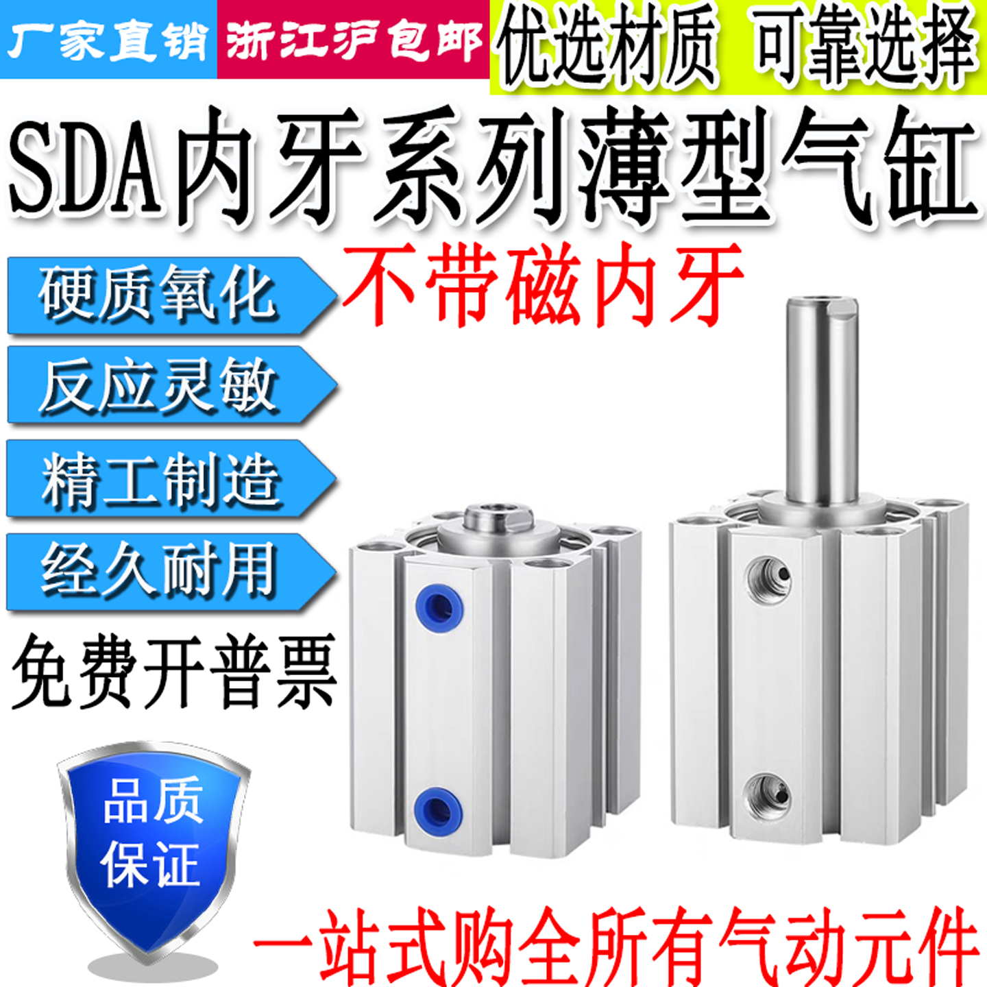 气缸SDA16/20/25/32/40/50/63/80