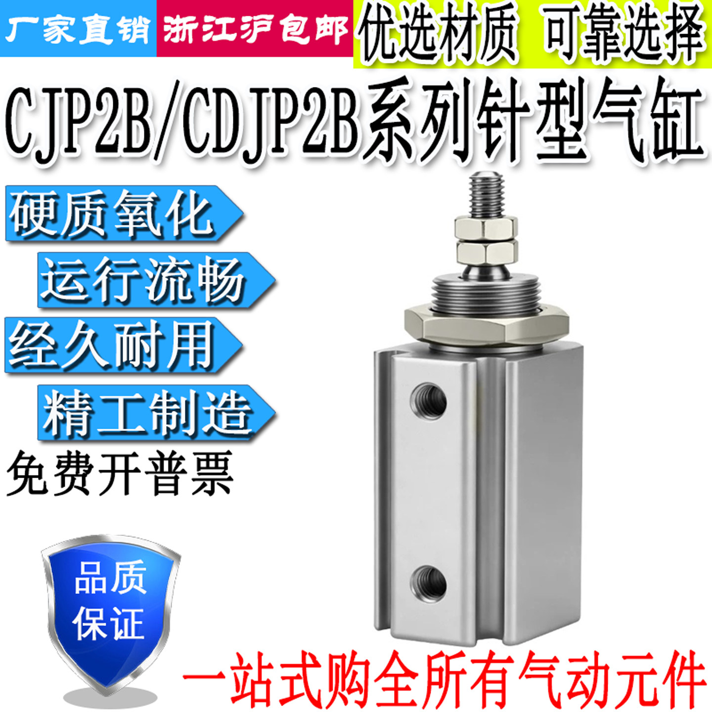 双动小型微型针型气缸CDJP2B6/10/16-5/10/15/20/25/30/35/40D-B,标准件/零部件/工业耗材,气缸,淘宝优惠券,粉丝福利购,淘宝优惠卷
