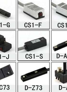 磁性感应开关D-A/C/Z/R93/73/54/M9BNPVL/CS1-AFUJSG/DMSG/H/J/E