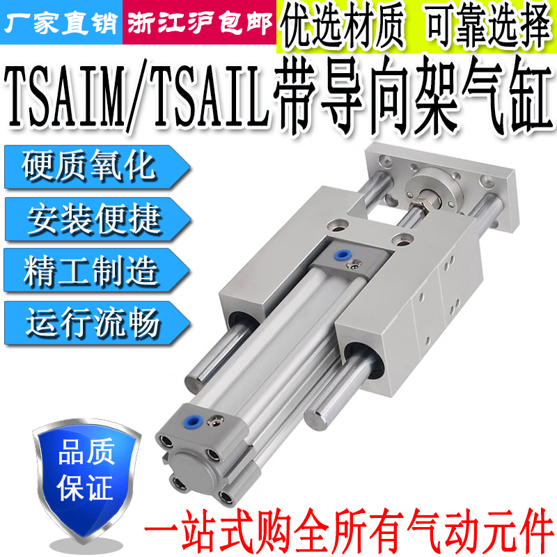 气缸TSAIL/TSAIM12/16/20/25