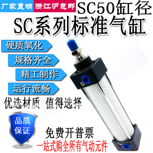 气缸SC50X25X50X75X100X125X150S