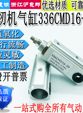 ARK缝纫机气缸配件336CMD16-20/16-10/16-25/16-30非标定制气缸