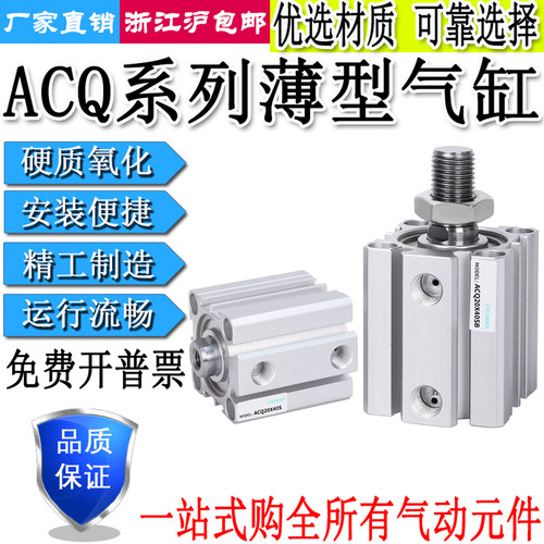 气缸ACQ50X5X10X15X20X25X30X40S