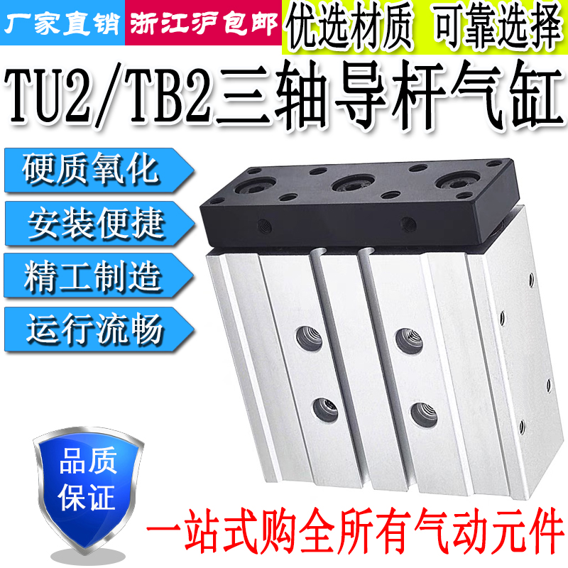 气缸TU/TB2/6/10/12/16/20/25/32