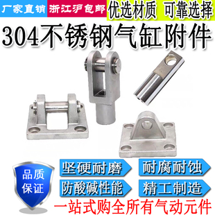 SC气缸304全不锈钢附件Y/I型接头连接件CA单耳/CB双耳环安装底座