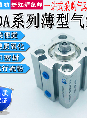 亚德客型薄型气缸SDA40-5/10/15/20/25/30/35/40/45/50/60/70-S-B