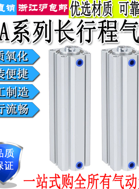 长行程薄型气缸SDA20/25/32/40/50/63/80/100-110X120SX130X150SB