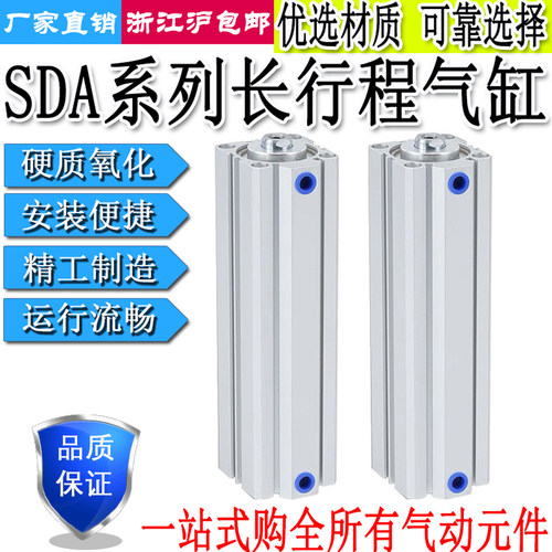 长行程气缸SDA25/32/40/50/63/80