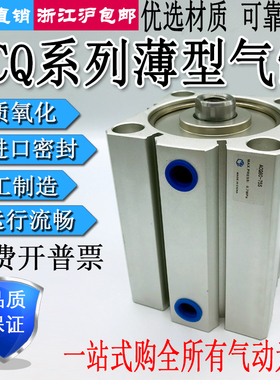 薄型气缸ACQ80X5X10X15X20X25X30X35X40X45X50X55X60X65X70X75-SB